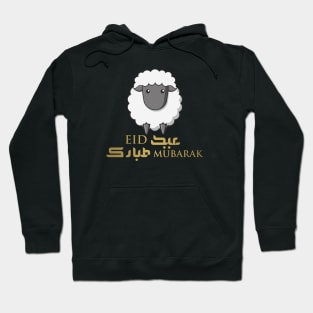 Arabic Eid-Mubarak/sheep Hoodie